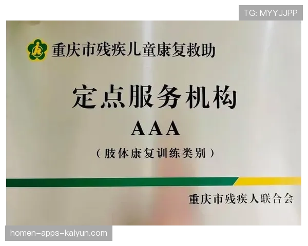 球员康复期科研项目立项与资金申报指南，球队康复治疗师
